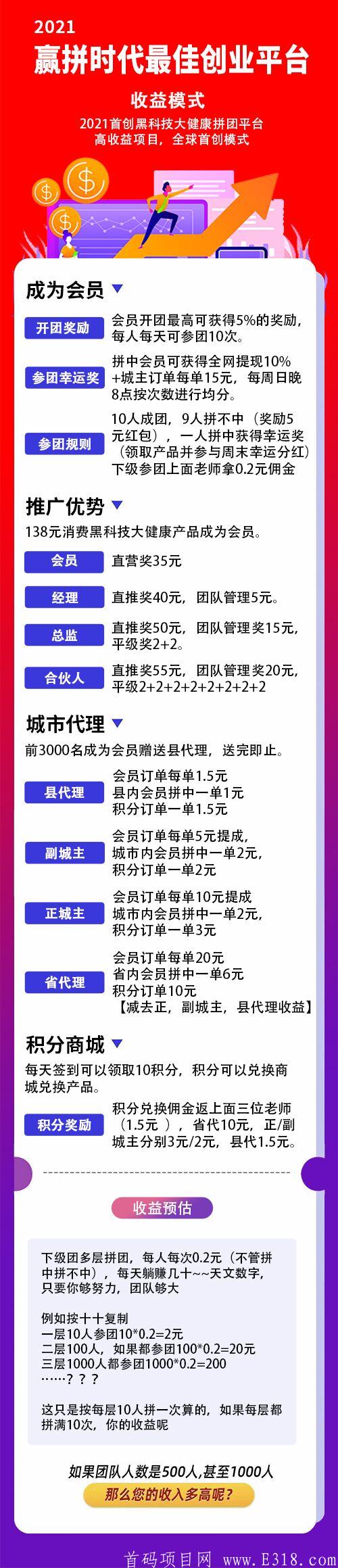 赢拼时代1.jpg