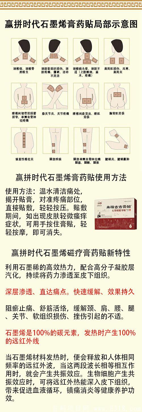 赢拼时代.jpg