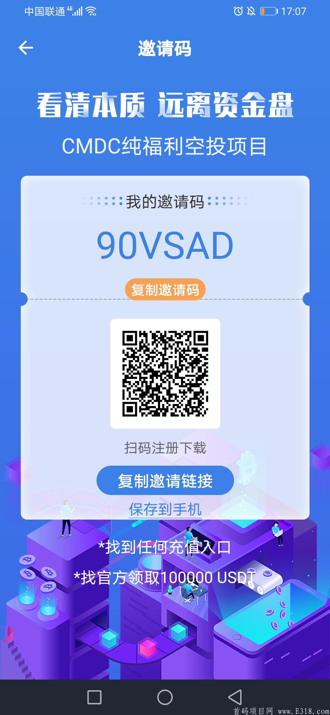 CMDC于5月登陆瓦特交易所1天1币1币3U