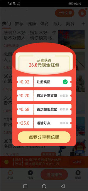 大头虾首码-重点是不封号-是4.14全新推出的转发文章赚钱 大头虾首码-重点是不封号-是4.14全新推出的转发文章赚钱