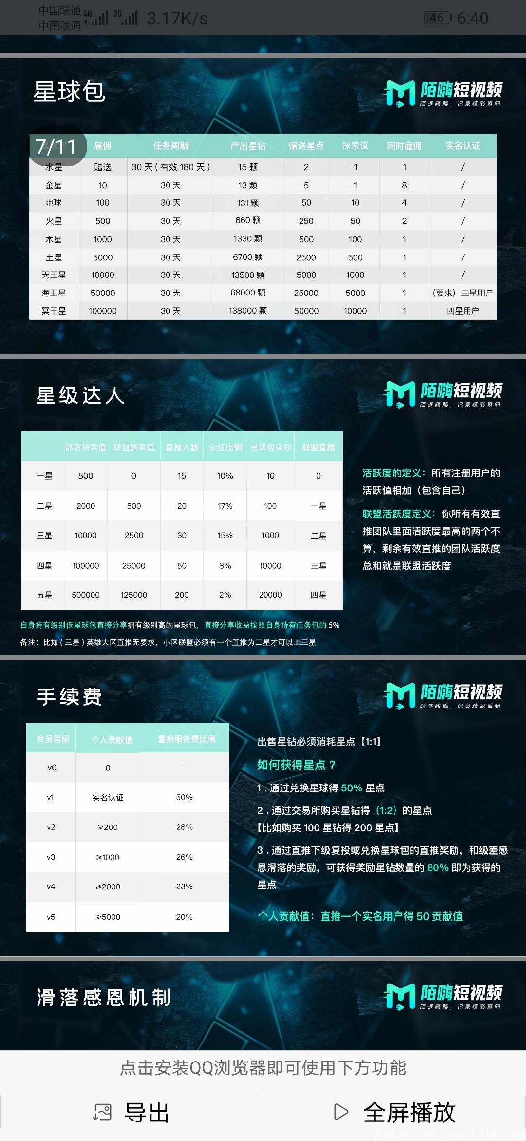 Screenshot_20210413_064034_com.tencent.mm.jpg