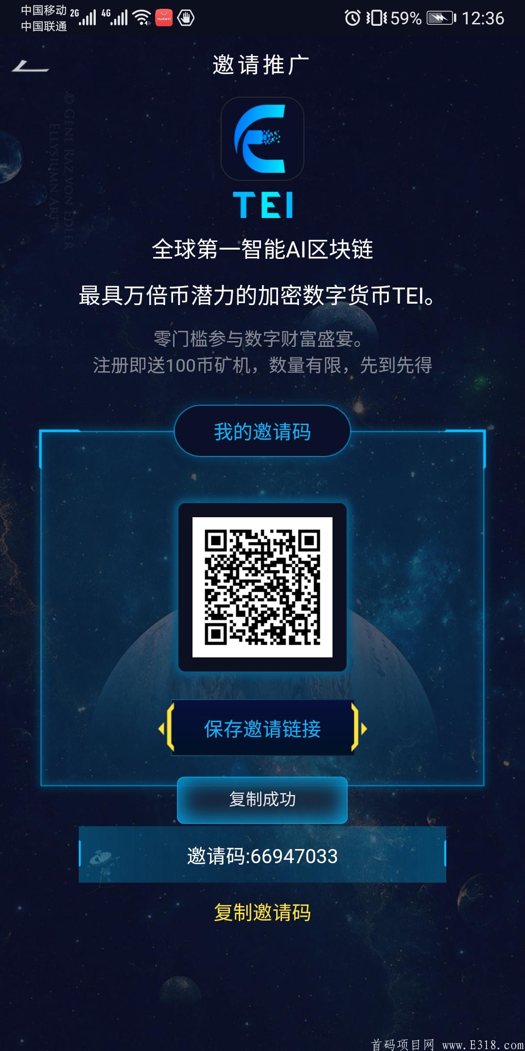 TEl零撸110币，今天币价0.185U每天上涨，卖币无限制