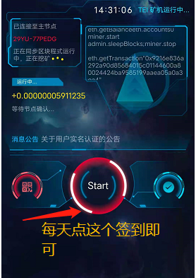 TEl零撸110币，今天币价0.185U每天上涨，卖币无限制