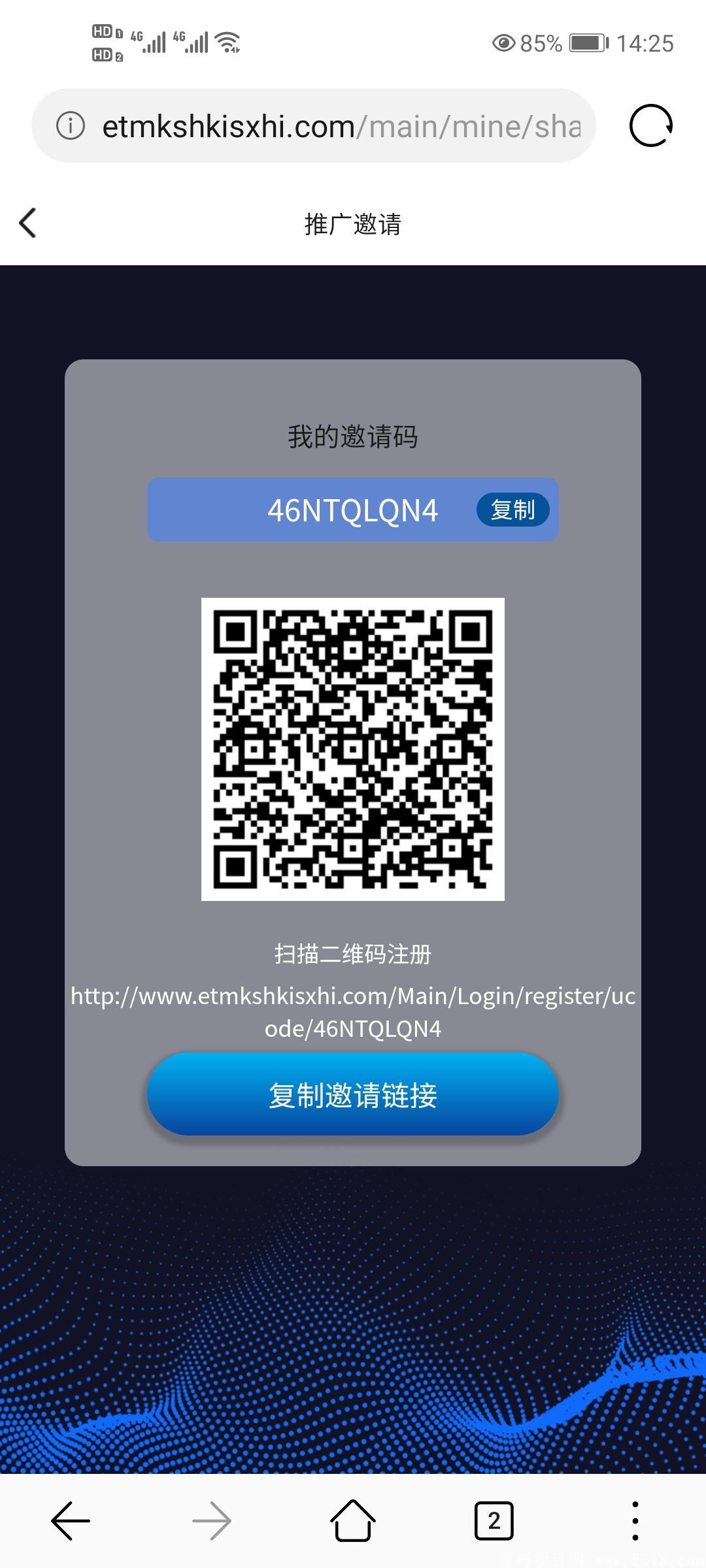 Screenshot_20210412_142500_com.huawei.browser.jpg ETM首码 ,今日币价5.25,每日稳定增涨0.01美刀,注册实名送180币kuang机一台