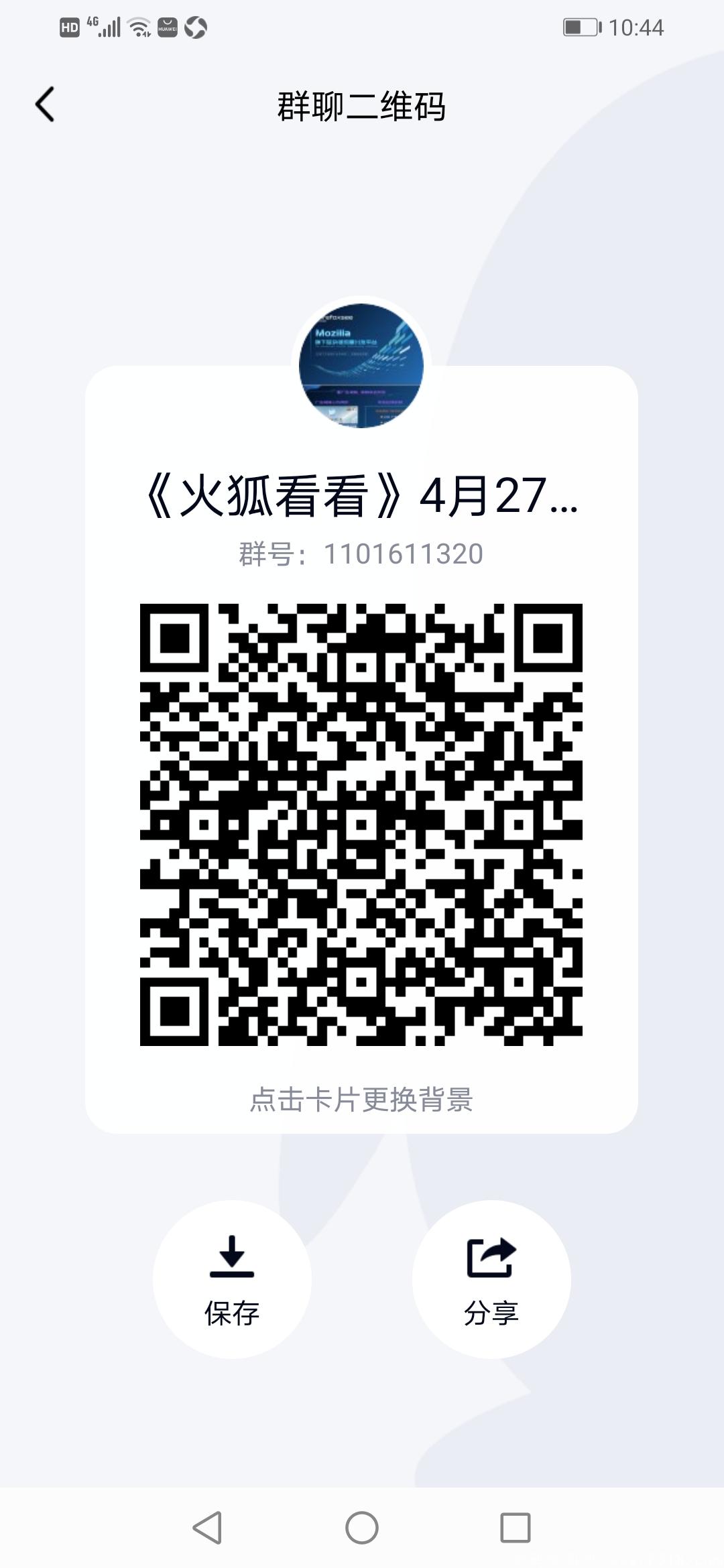 Screenshot_20210413_224429_com.tencent.mobileqq.jpg