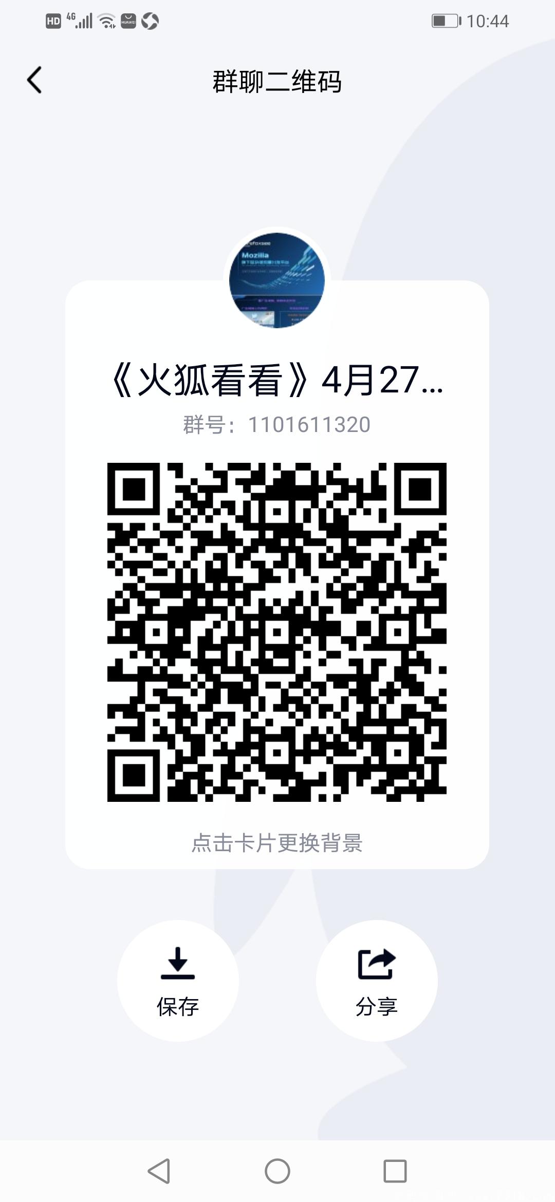 Screenshot_20210413_224429_com.tencent.mobileqq.jpg