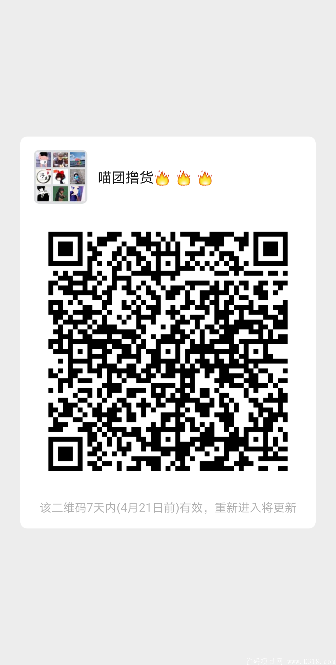 mmqrcode1618411949246.png