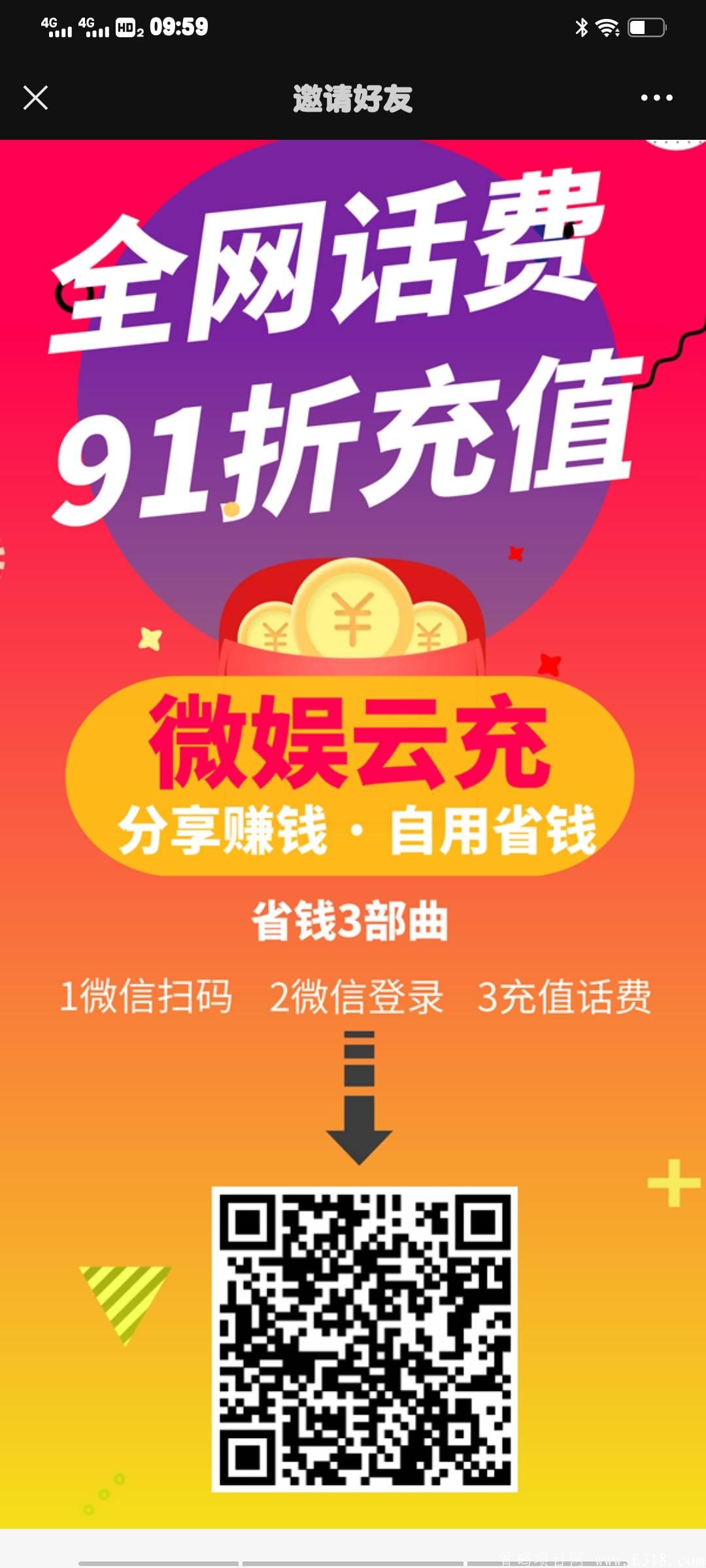 首码：2021云充火爆上线，话费充值最低93折！人人刚需！管道收益！！