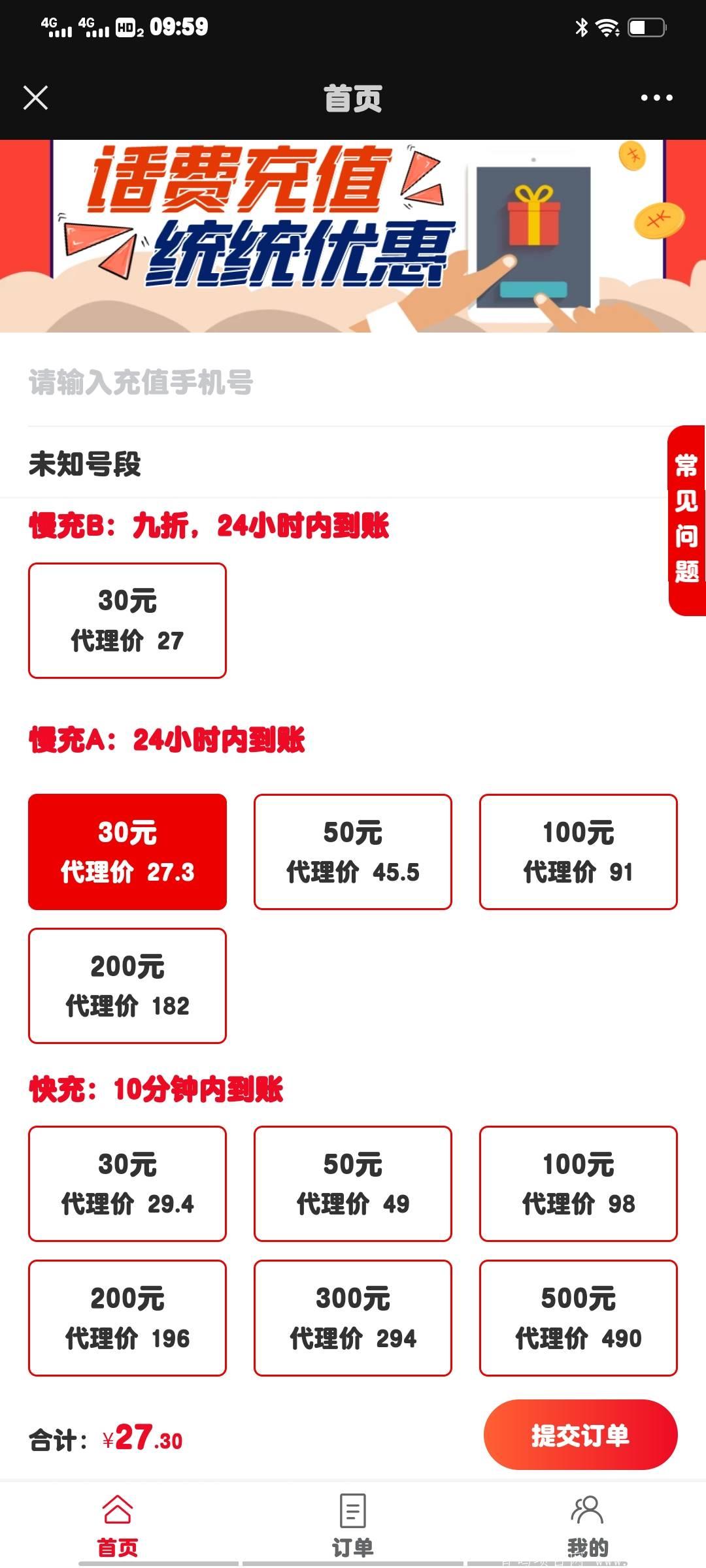 首码：2021云充火爆上线，话费充值最低93折！人人刚需！管道收益！！