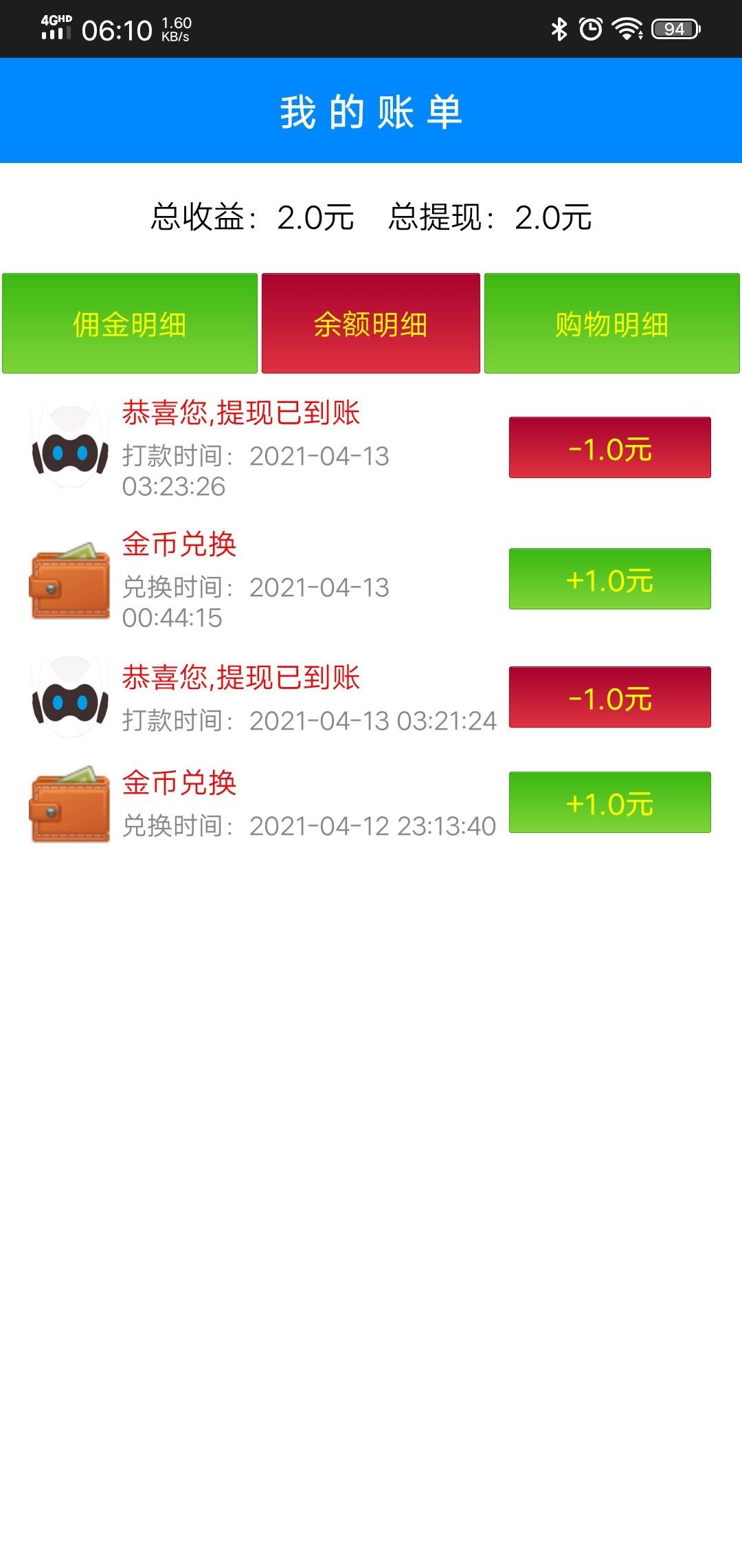 零撸每天可以赚1元，大力扶持个人，团队（真正的流量挂机项目）