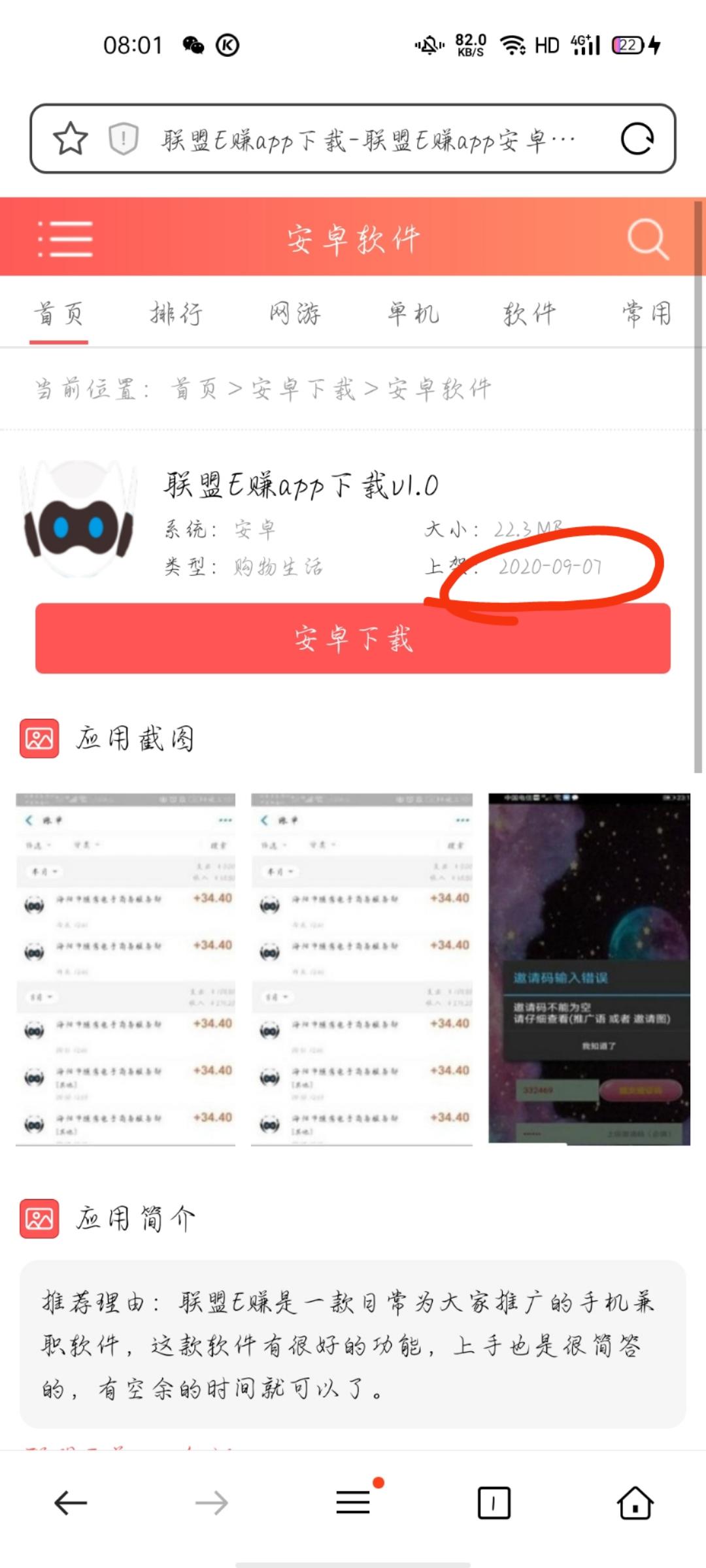 零撸每天可以赚1元，大力扶持个人，团队（真正的流量挂机项目）