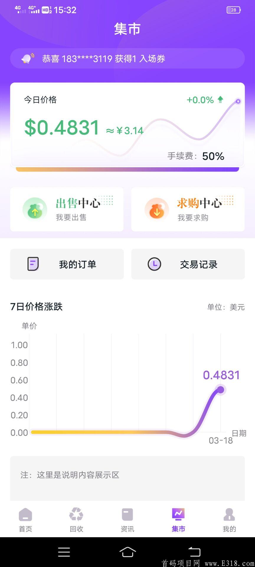 再生贝。刚出，玩家直接交易