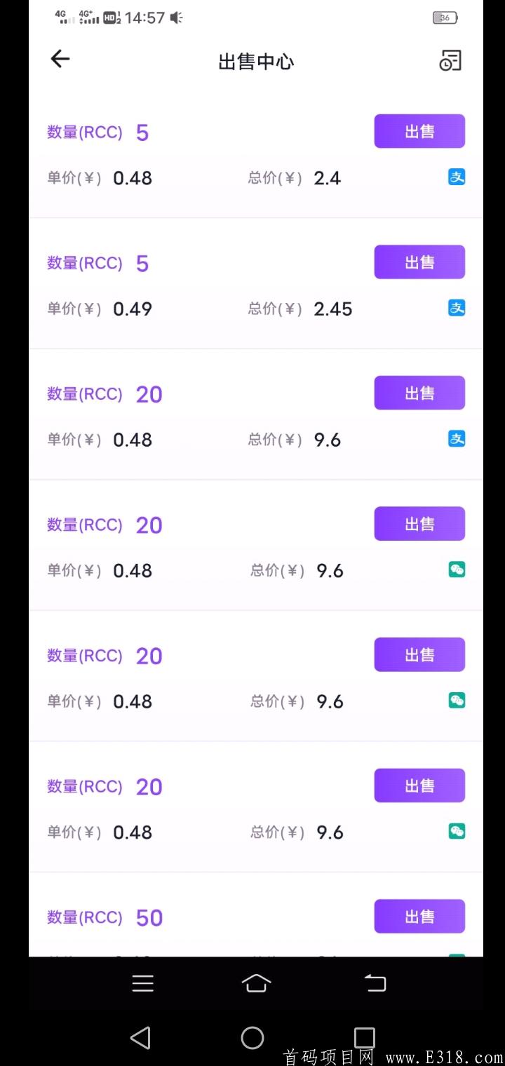 再生贝。刚出，玩家直接交易