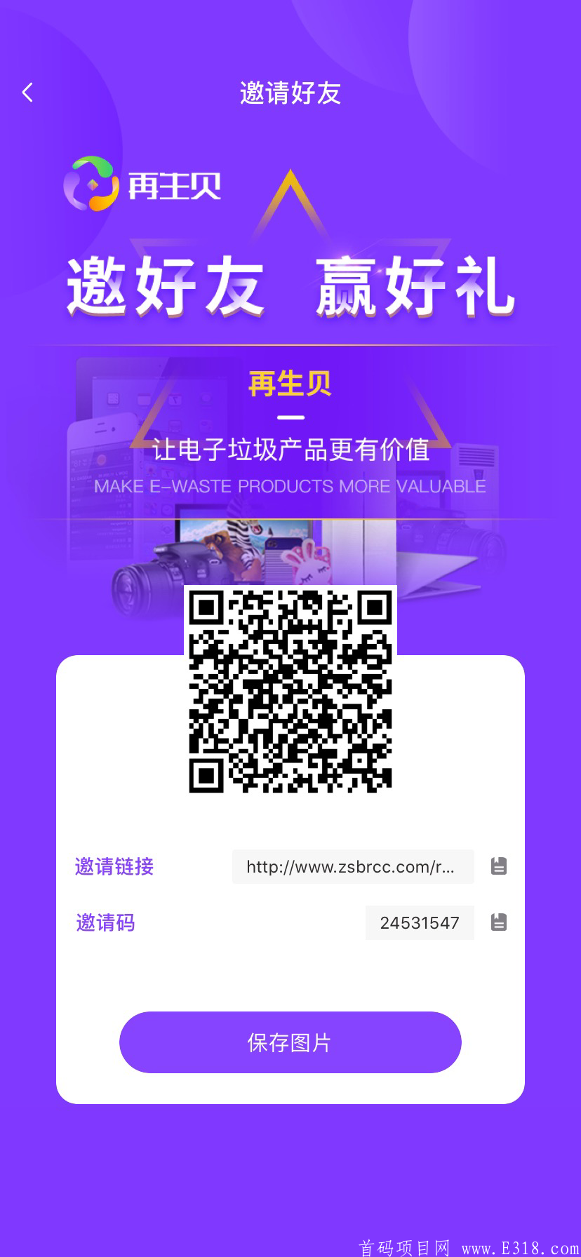 再生贝。刚出，玩家直接交易