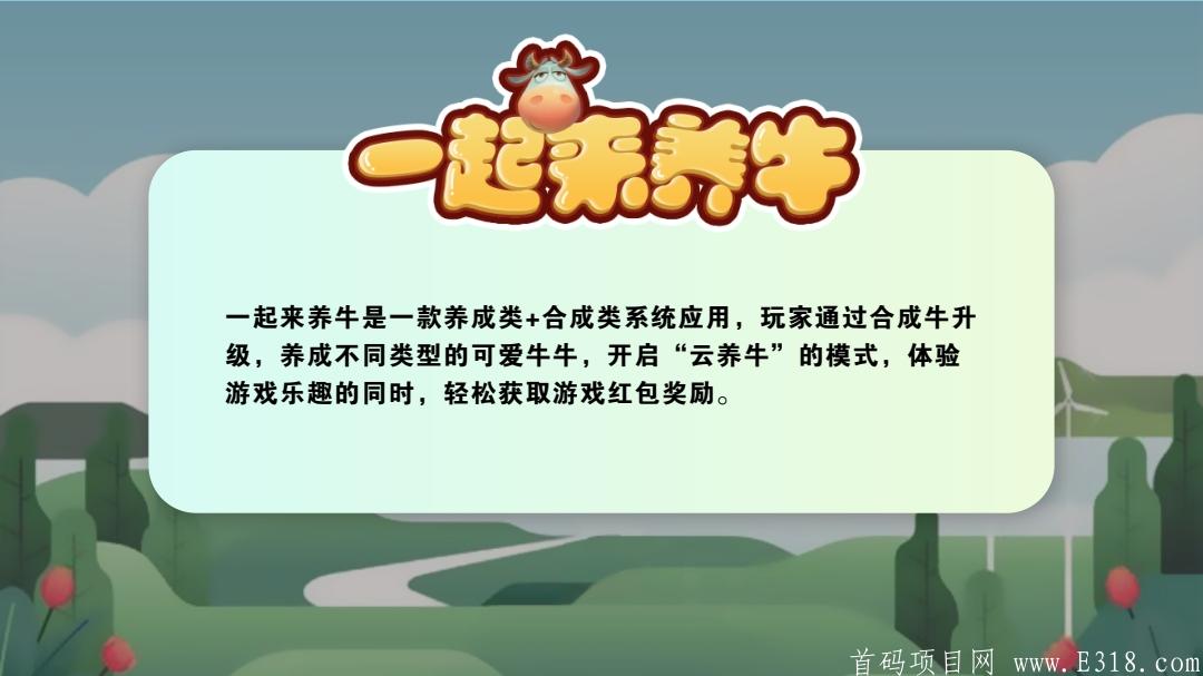 外卖券儿联合大家一起来养牛25号上线火爆锁粉中