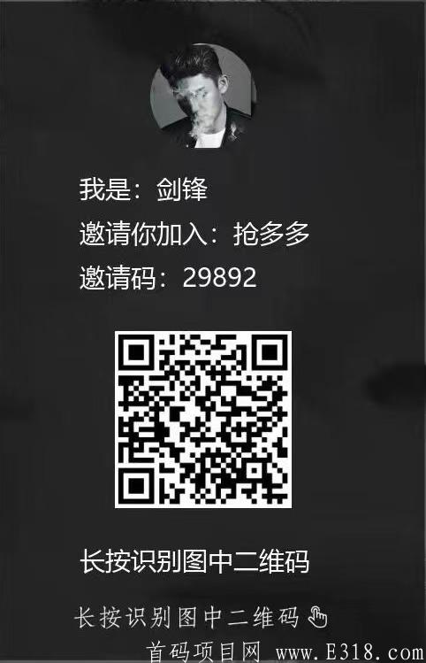 抢多多免费拿东西还挣钱？大咖为你揭秘抢拼独角兽！