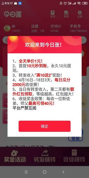 2021041601290860