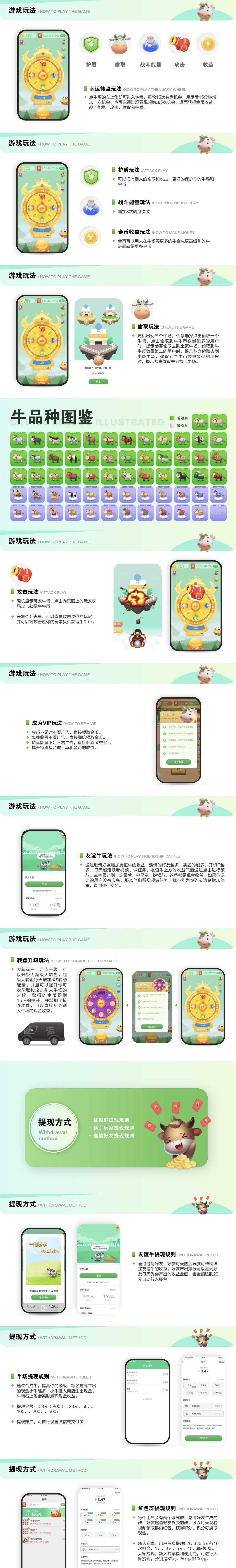 外卖券儿联合大家一起来来养牛25号火爆上线锁粉中