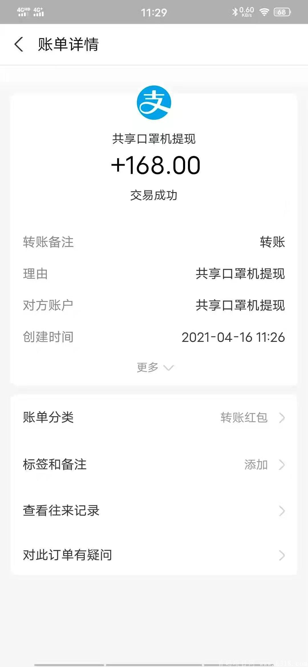 mmexport1618543950102.jpg