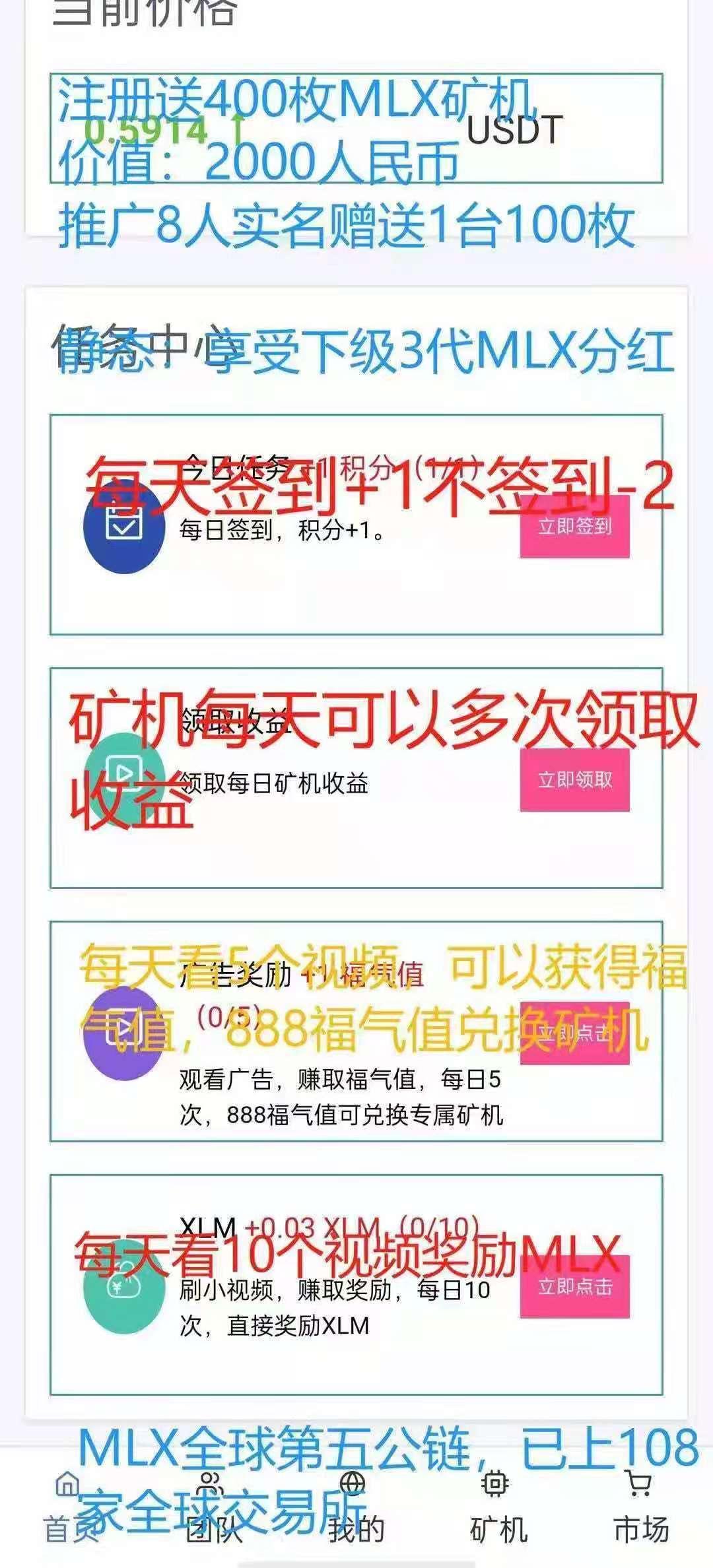 首码XLM已上各大交易所可零撸速度上车