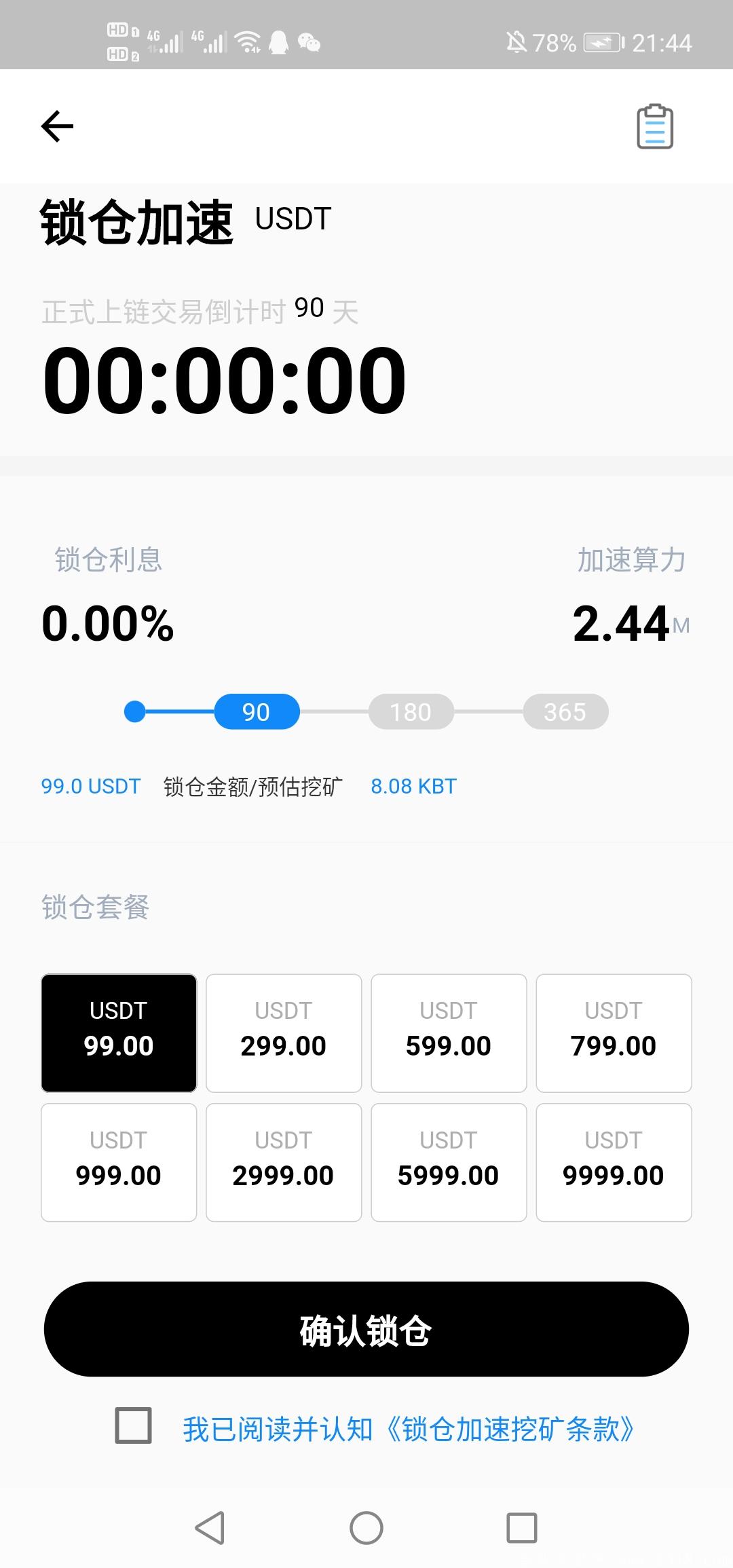 Screenshot_20210416_214417_com.example.kbt.jpg