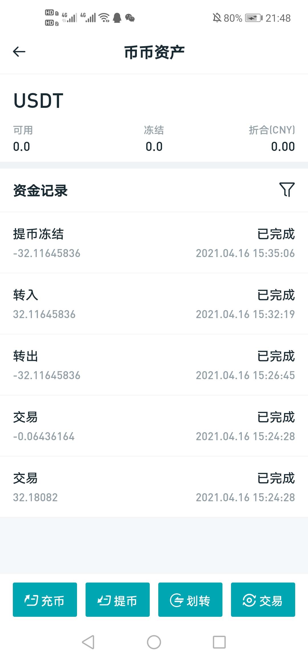 Screenshot_20210416_214831_com.zhuti.newway.jpg
