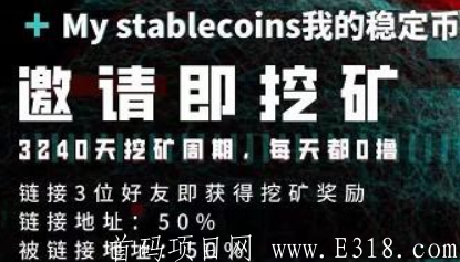 Pasted-into-【我的稳定币My-stablecoins（MSCY）】16号14点首码.png