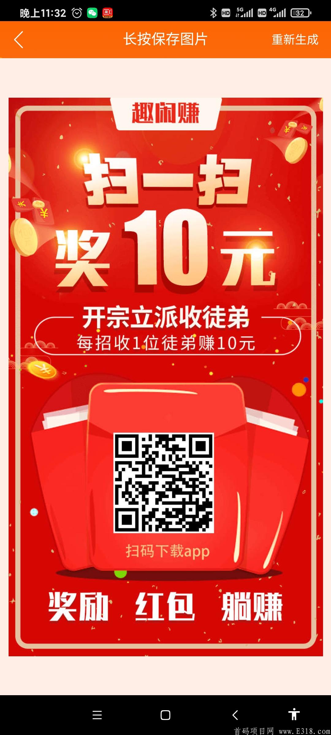 Screenshot_2021-04-16-23-32-58-560_com.quxianzhuan.wap.jpg
