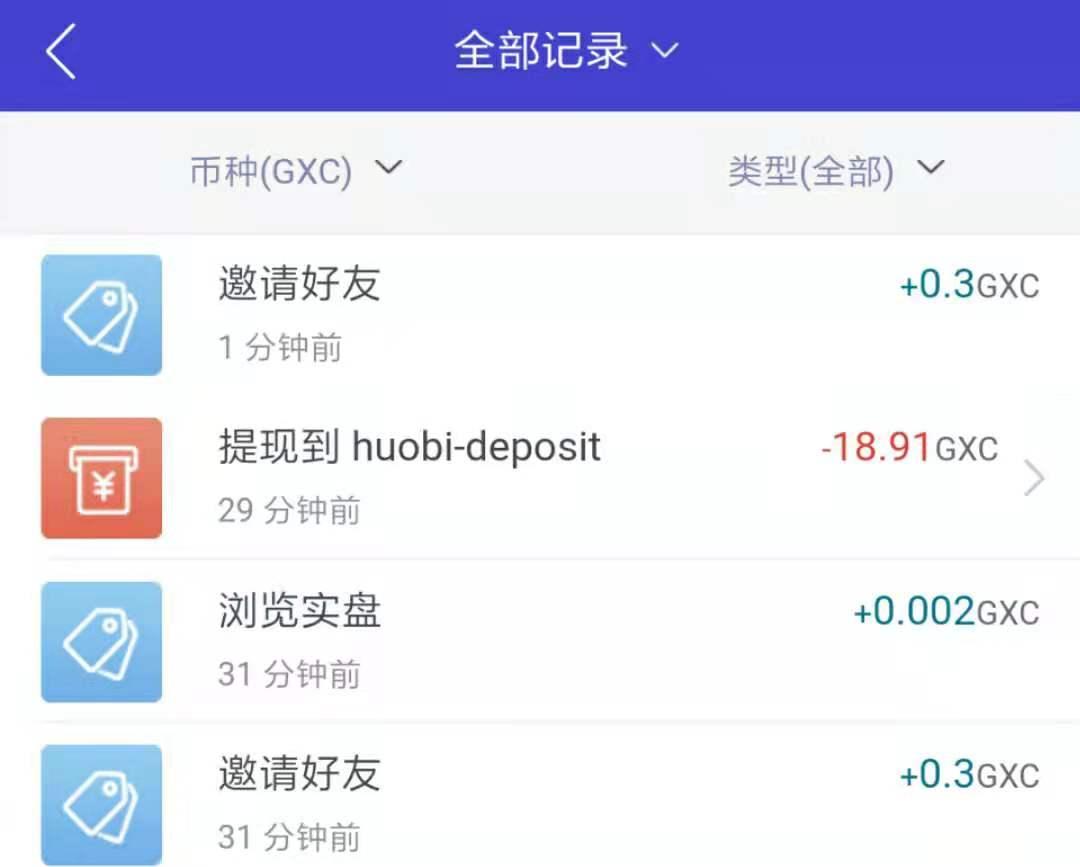 币浪APP，是公信宝官方推出的APP，通过币浪可以挖出GXC币，提到交易所就可以卖。公信宝发行的GXC币在2018年底就上线了火币网和币安。现在一个币7.8元