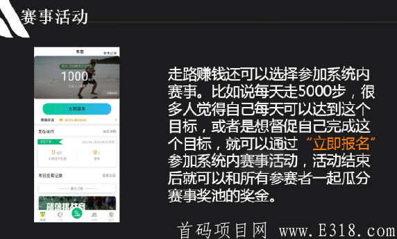 预热项目【徒步运动APP】，锁粉伊始，25号正式上线！只要运动就有钱赚的运动APP，每天根据微信运动的步数去兑换金币,金币兑换钱或和商品……