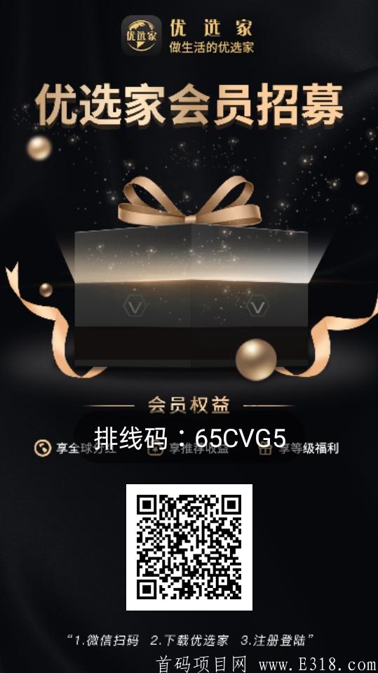 优选家神盘开启 排线码自动排线