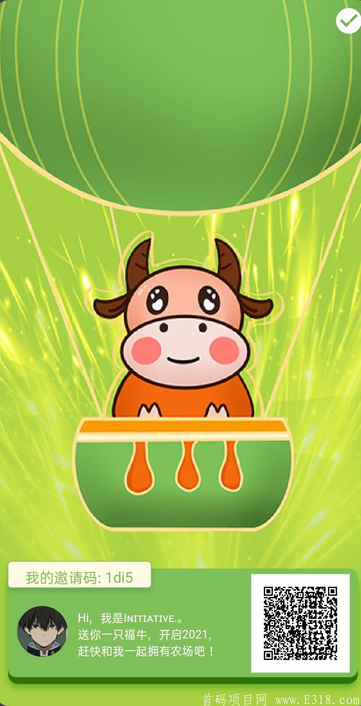 千福牛牛首码，各大团队对接，没收益的看过来