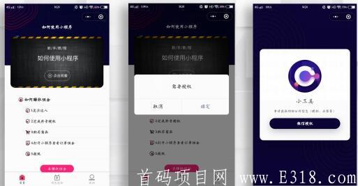 抖音新私域项目，启动内排公测，私聊我送最高级别，速度占位！