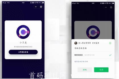 抖音新私域项目，启动内排公测，私聊我送最高级别，速度占位！