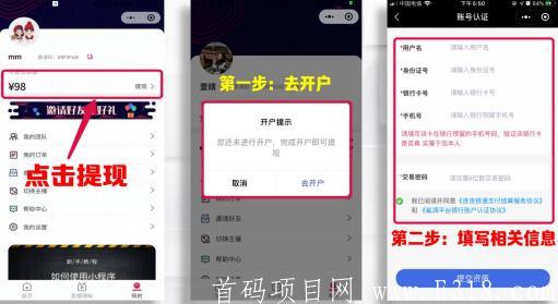 抖音新私域项目，启动内排公测，私聊我送最高级别，速度占位！