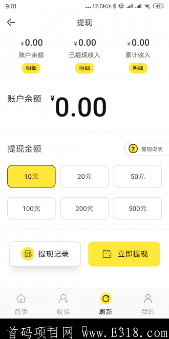 4月18刚刚出来首码，个新上线的转发文章重随手家磅级平台