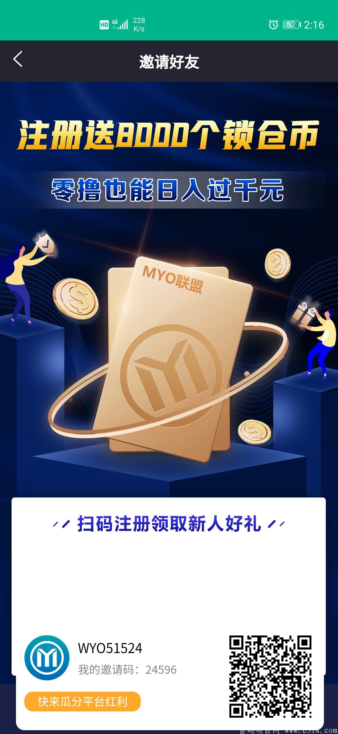 MYO~开启注册空投，注册简单实名赠送8000锁仓币，每日签到释放0.4枚，18号正式开盘，开盘价2.8元/枚，一币可卖