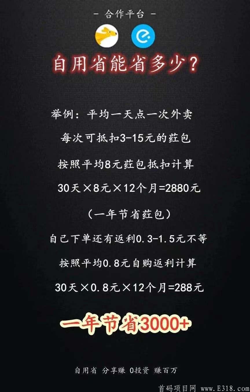 自用美团.jpg