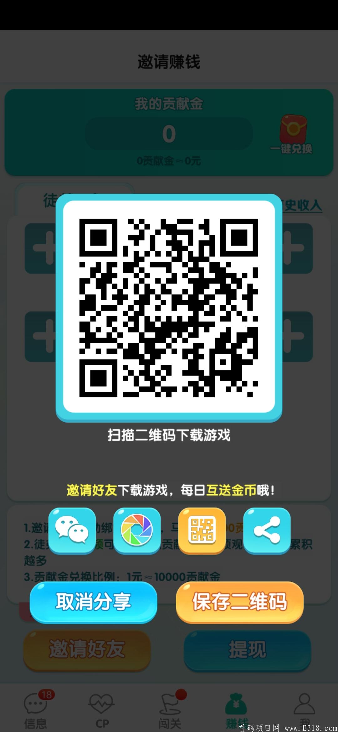 兔兔首码，收益高的离谱，一小时刷了30块，一条广告3毛。