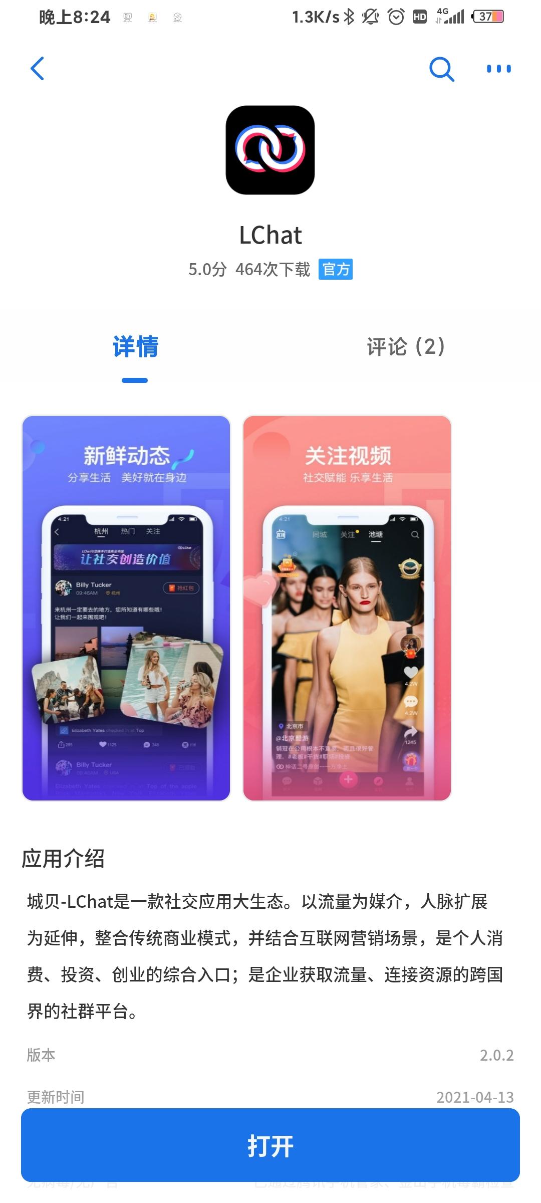 lchat，有团队扶持！