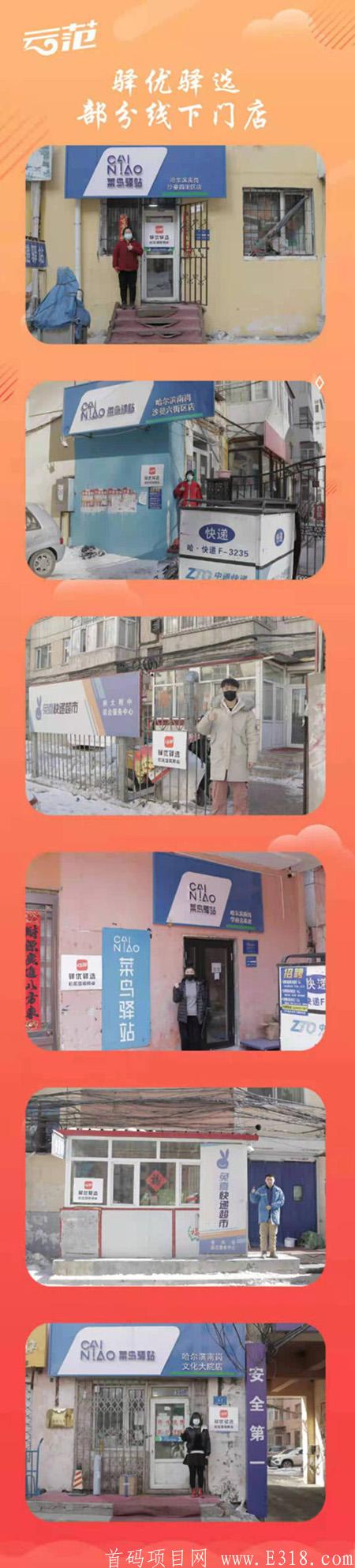 云范商城线下基地.jpg
