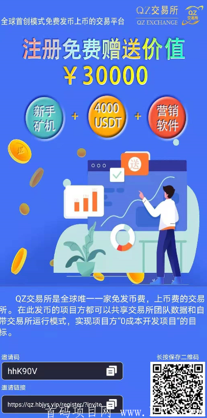 TYB最高扶持-个人扶持帮助你做团队