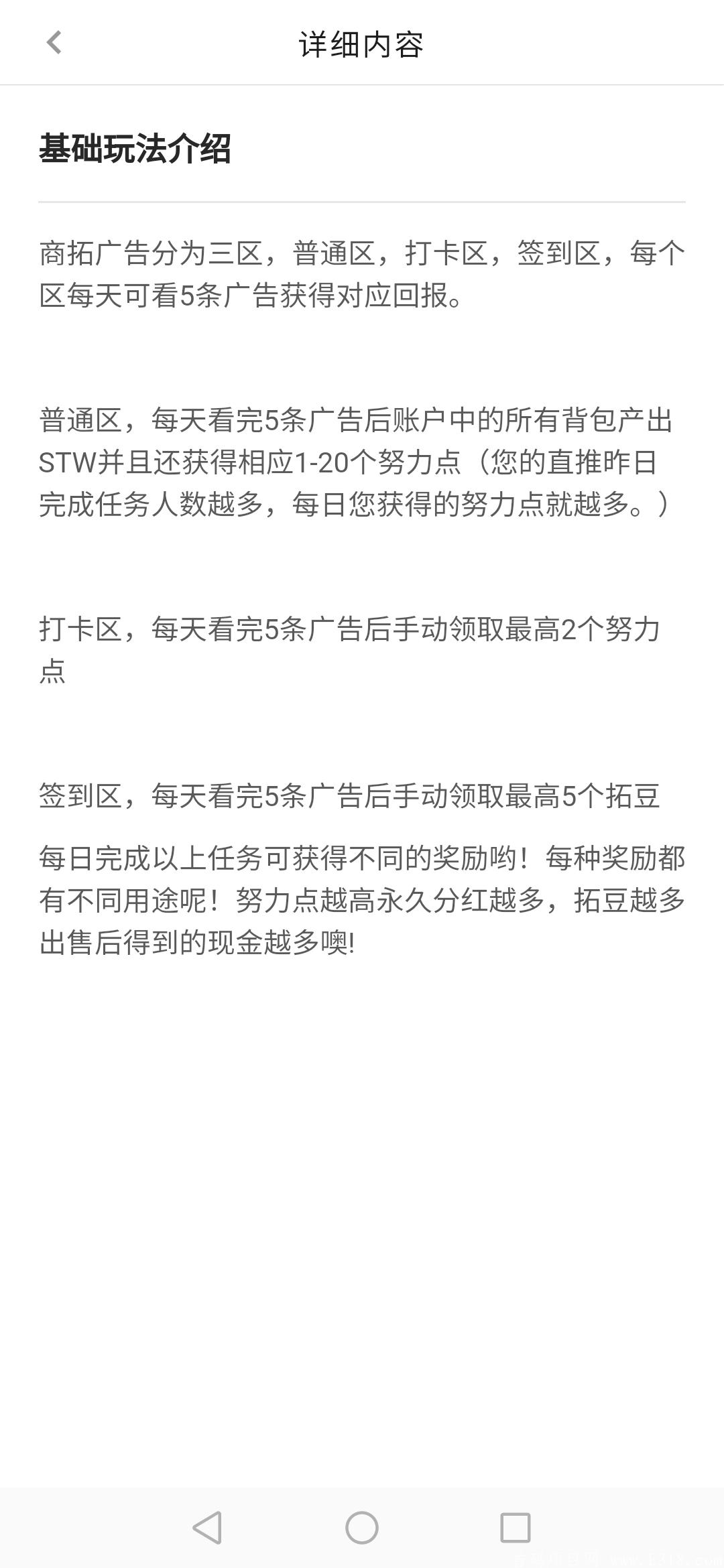 首码《商拓》，免费0撸，永久分红