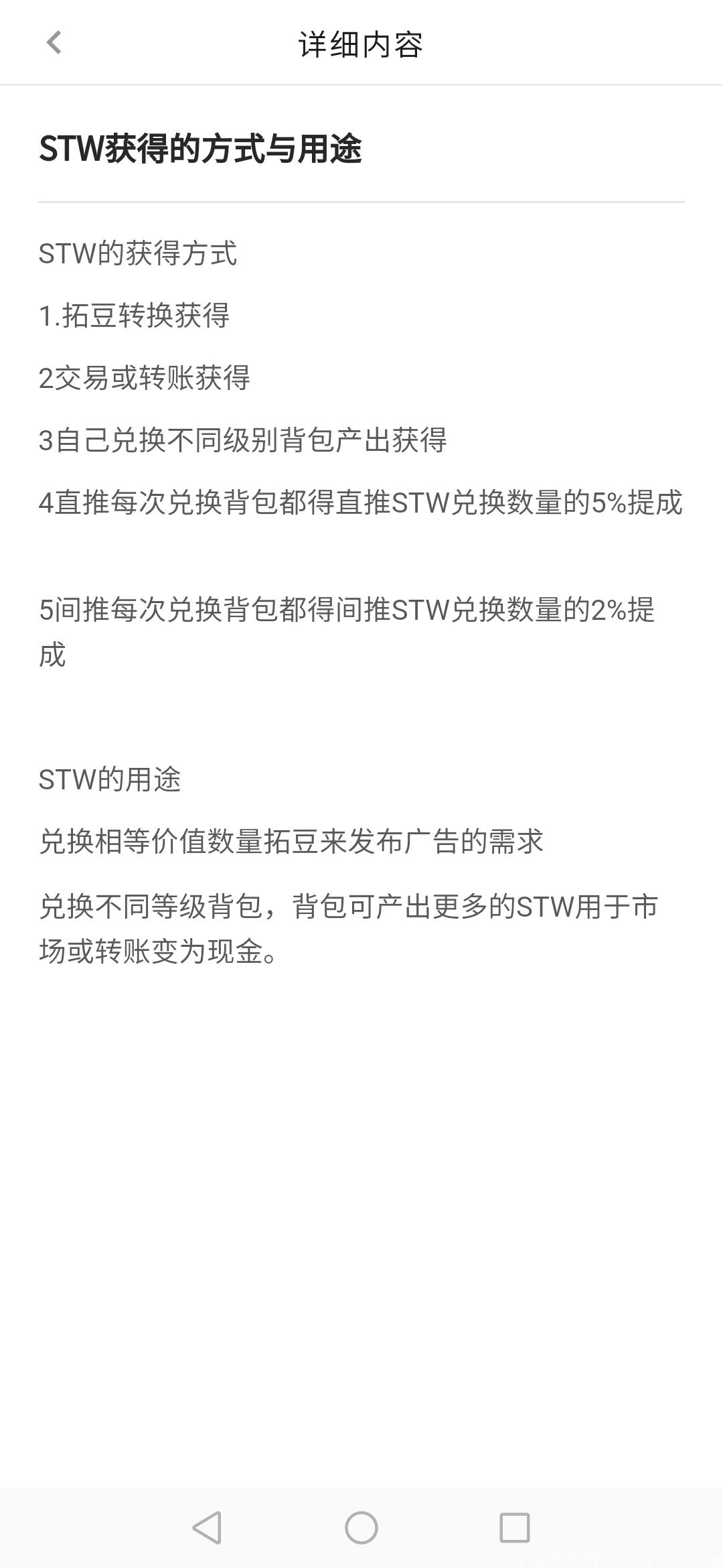 首码《商拓》，免费0撸，永久分红