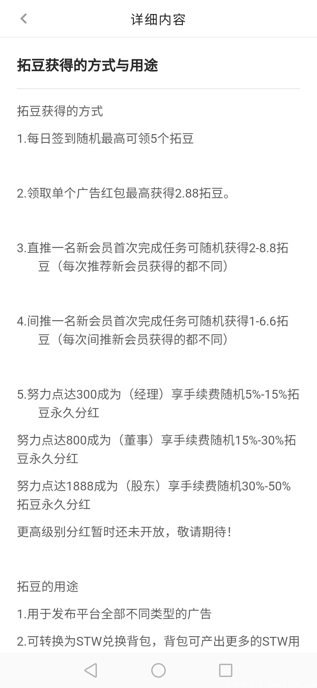首码《商拓》，免费0撸，永久分红