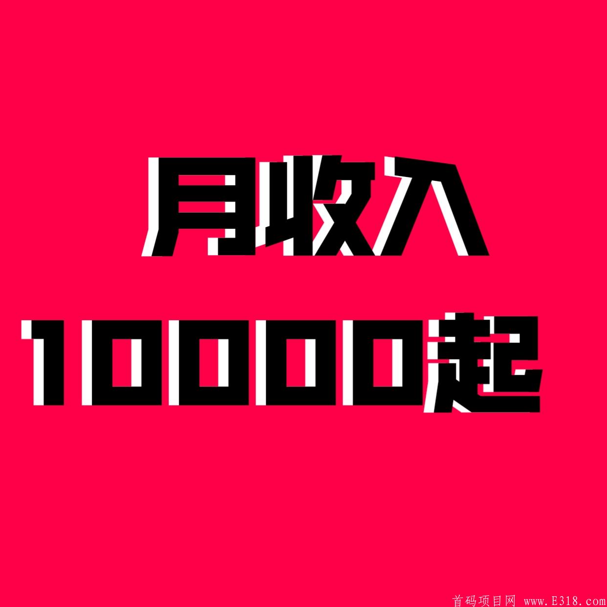 微信步数变现，分享一人900以上，零投资