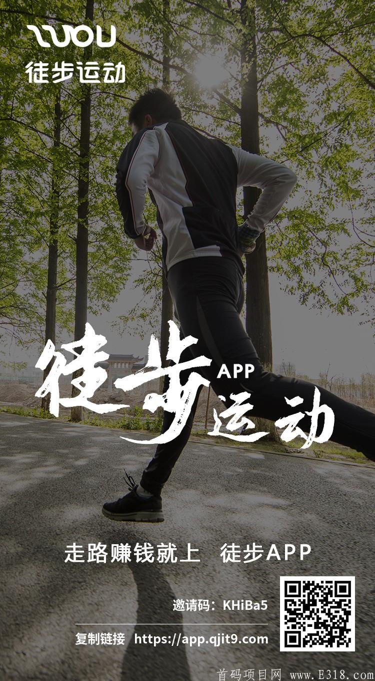 微信步数变现，分享一人900以上，零投资