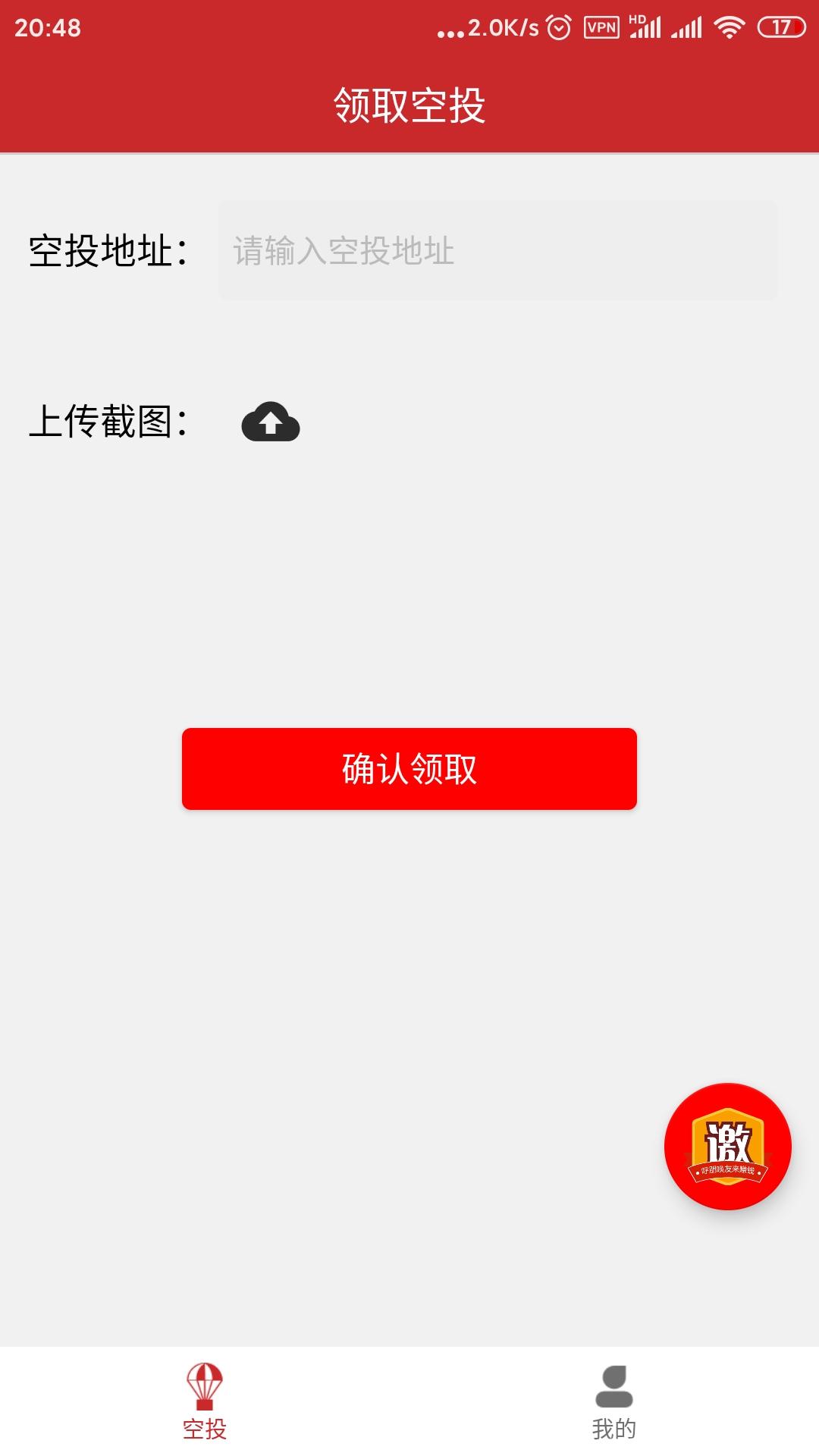 Screenshot_2021-04-19-20-48-53-519_com.base.kongtou.jpg