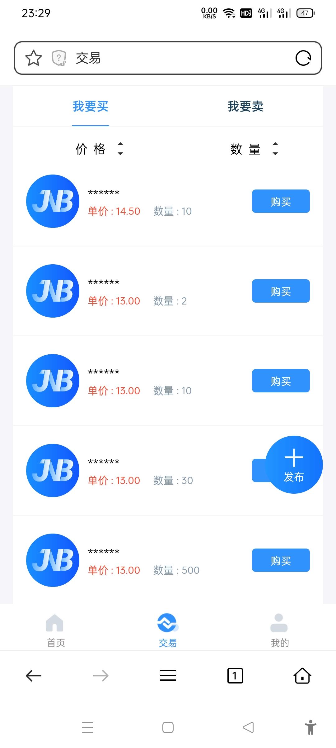【聚跑】超级零撸，走路就可以赚钱的项目！