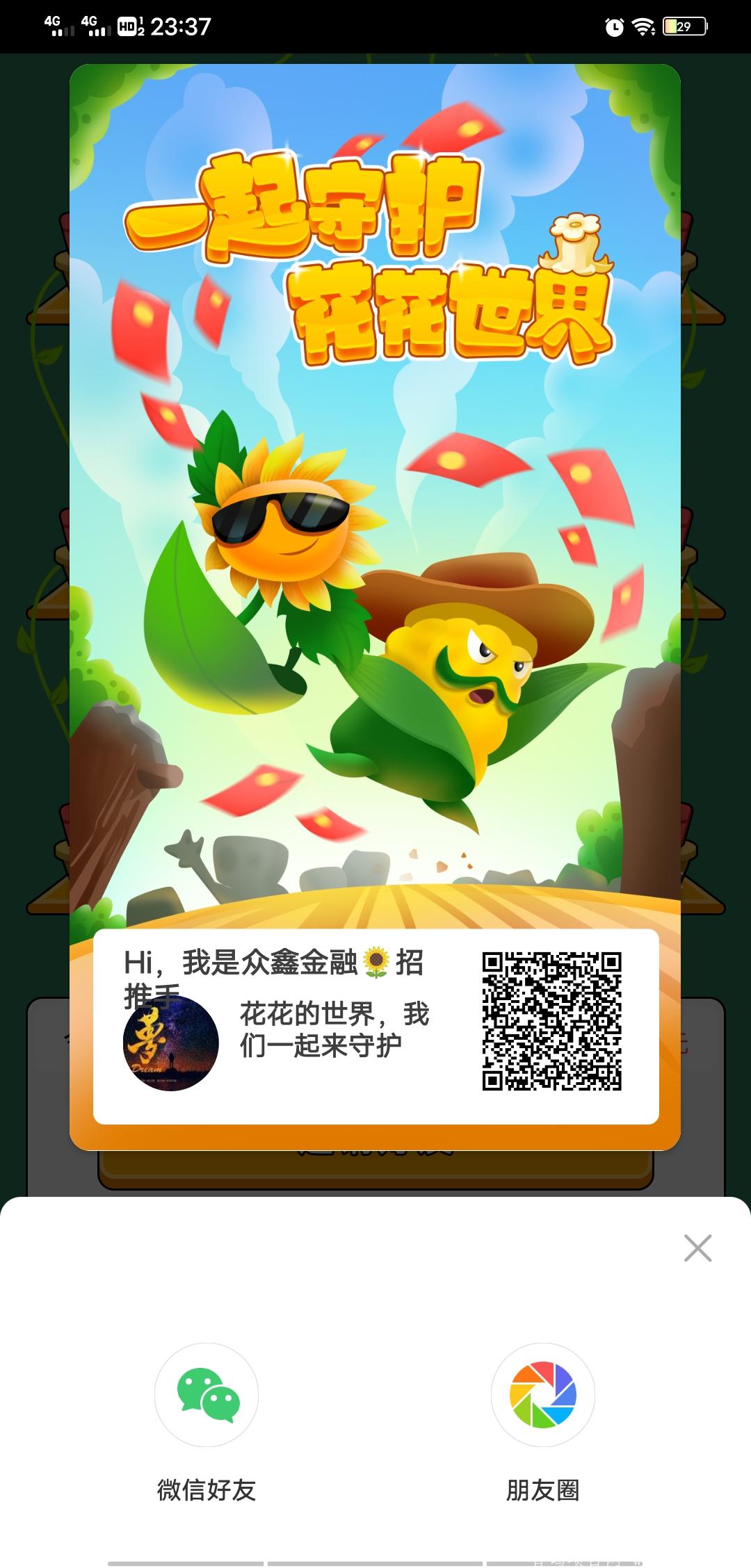 首码，花花世界，本人实测，超级给力